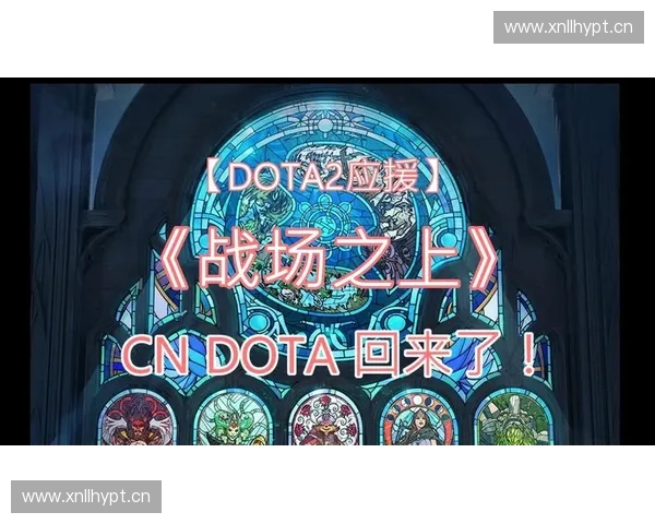 人马DOTA2战场统御之道探秘速度力量与团队协作的完美融合 人马DOTA2战场统御之道探秘速度力量与团队协作的完美融合
