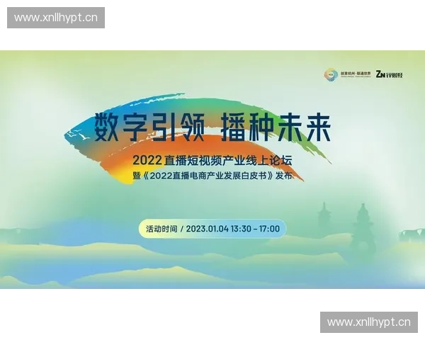 直播8官网全面升级推出全新功能 引领直播行业未来发展趋势 直播8官网全面升级推出全新功能 引领直播行业未来发展趋势